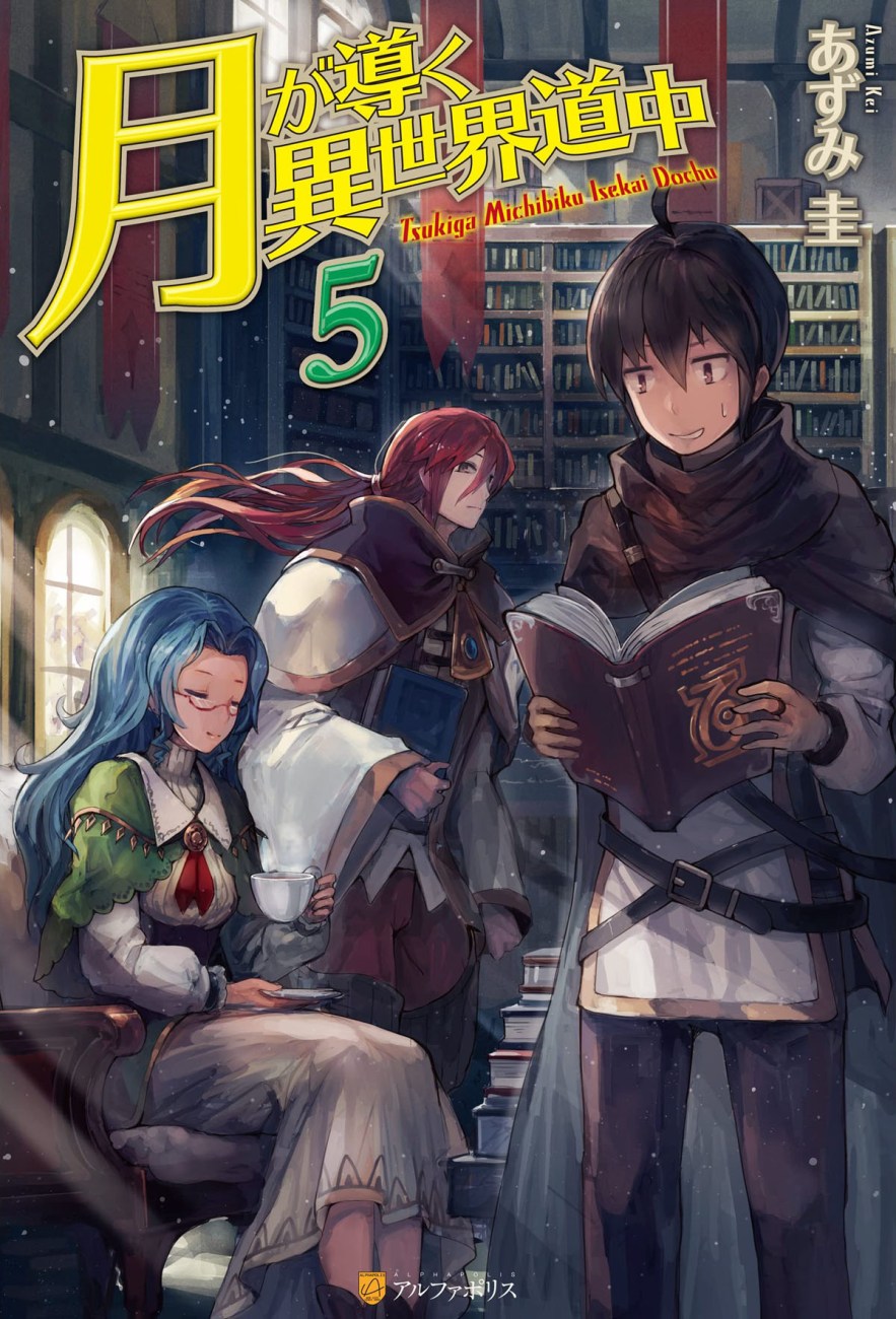 Tsukimichi Moonlit Fantasy Saison 2 Date De Sortie Tsukimichi -Moonlit Fantasy- Saison 2 : date de sortie - Manga Space