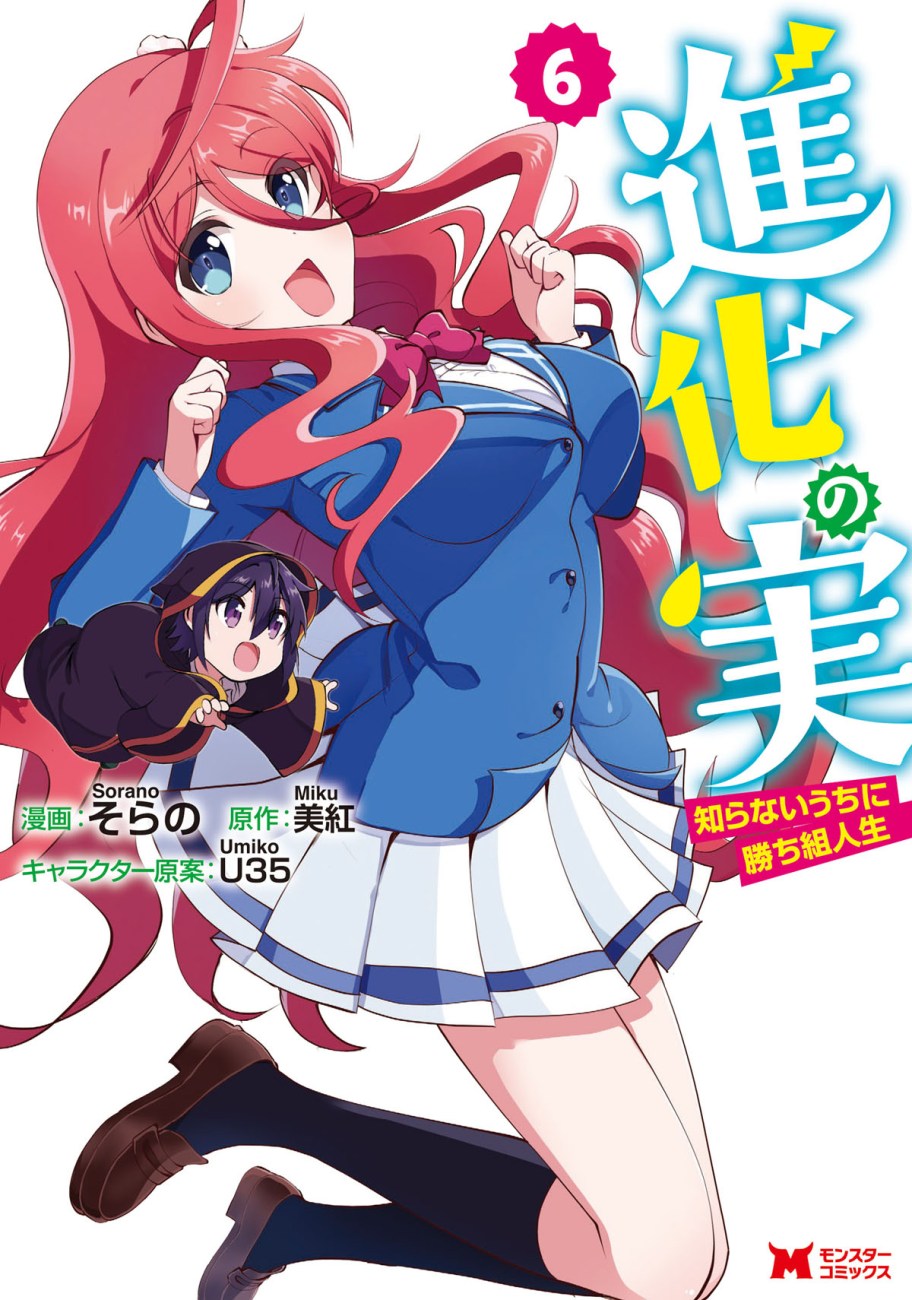 The Fruit Of Evolution Saison 2 Date De Sortie Fruit of Evolution Saison 2 : date de sortie & prédictions - Manga Space
