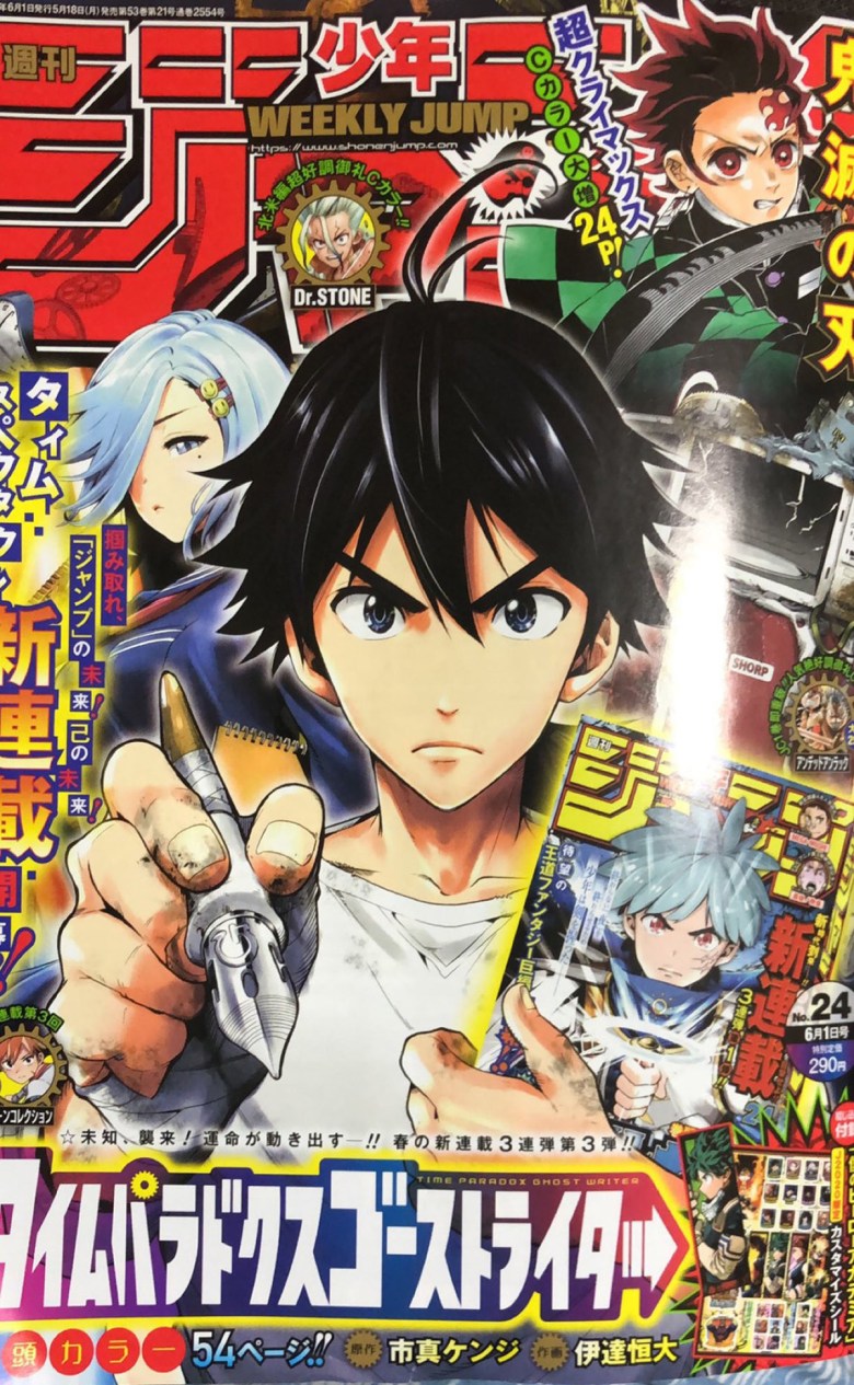 Weeklky Shonen Jump 2020 Numéro 24